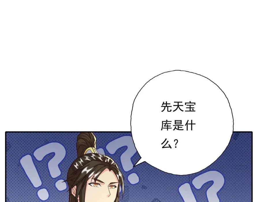 第177话 先天宝库 第27页