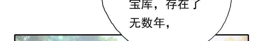 第177话 先天宝库 第29页