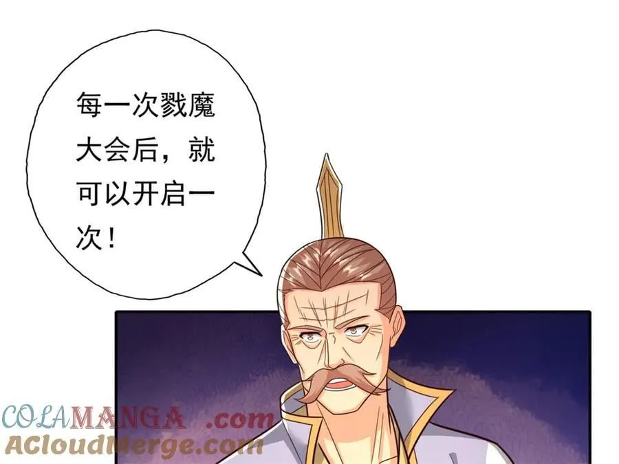 第177话 先天宝库 第31页