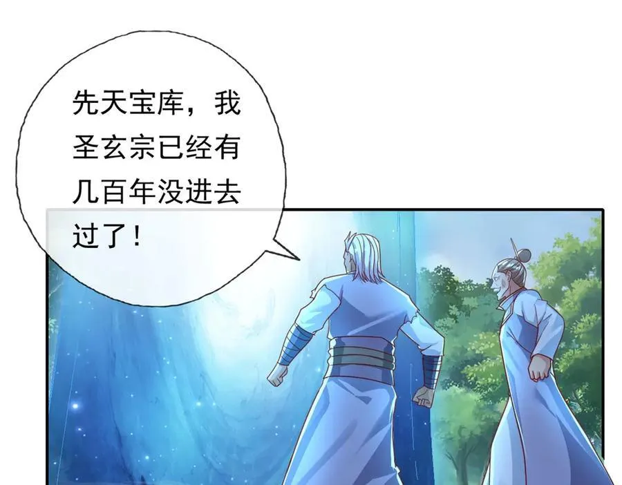 第177话 先天宝库 第39页