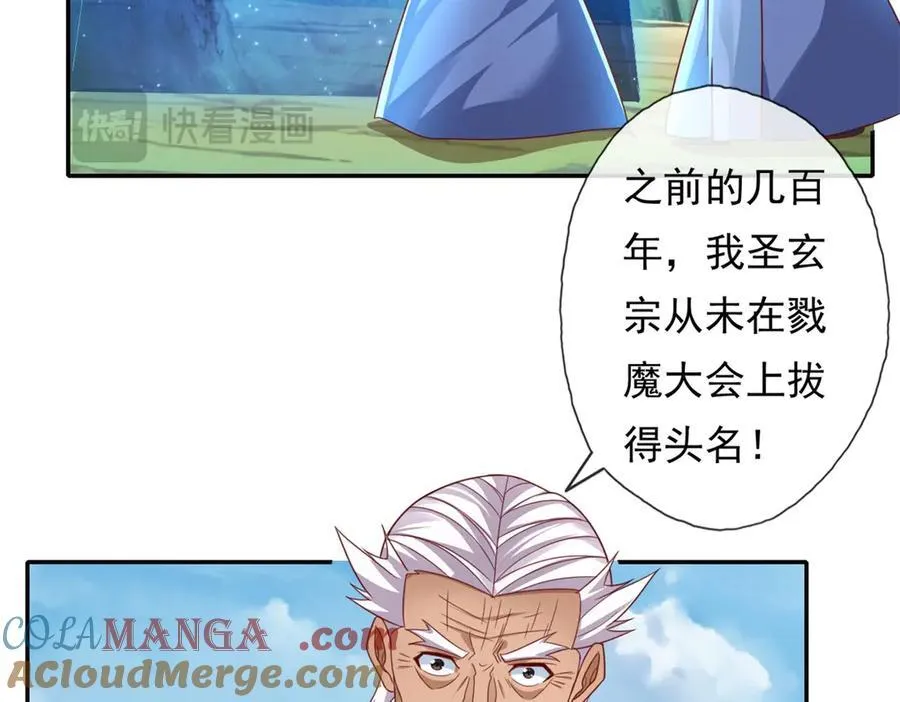 第177话 先天宝库 第40页