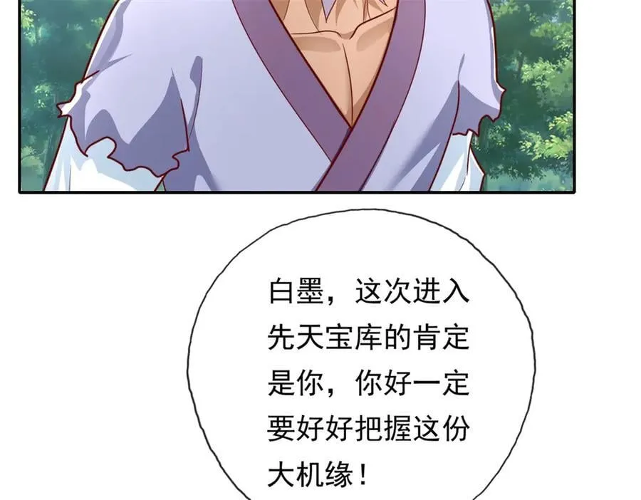 第177话 先天宝库 第42页