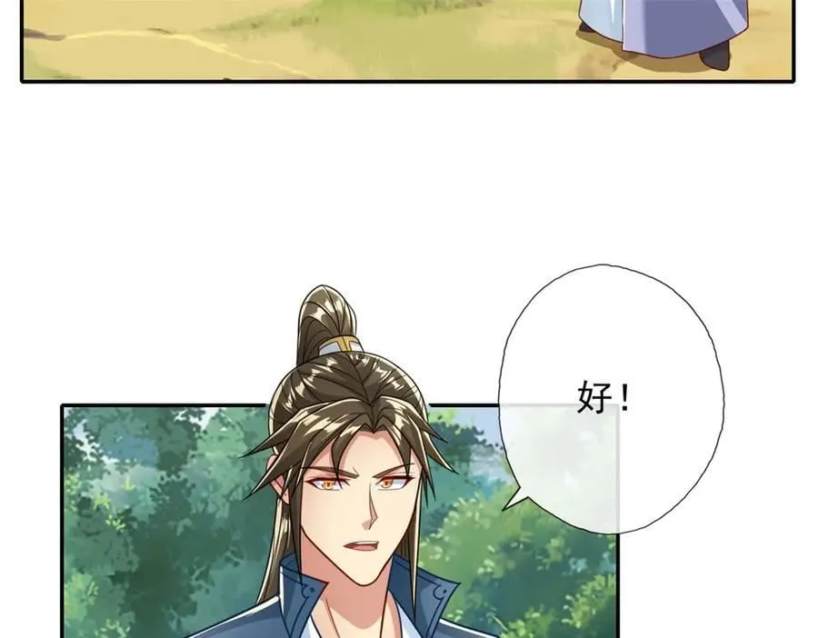 第177话 先天宝库 第44页