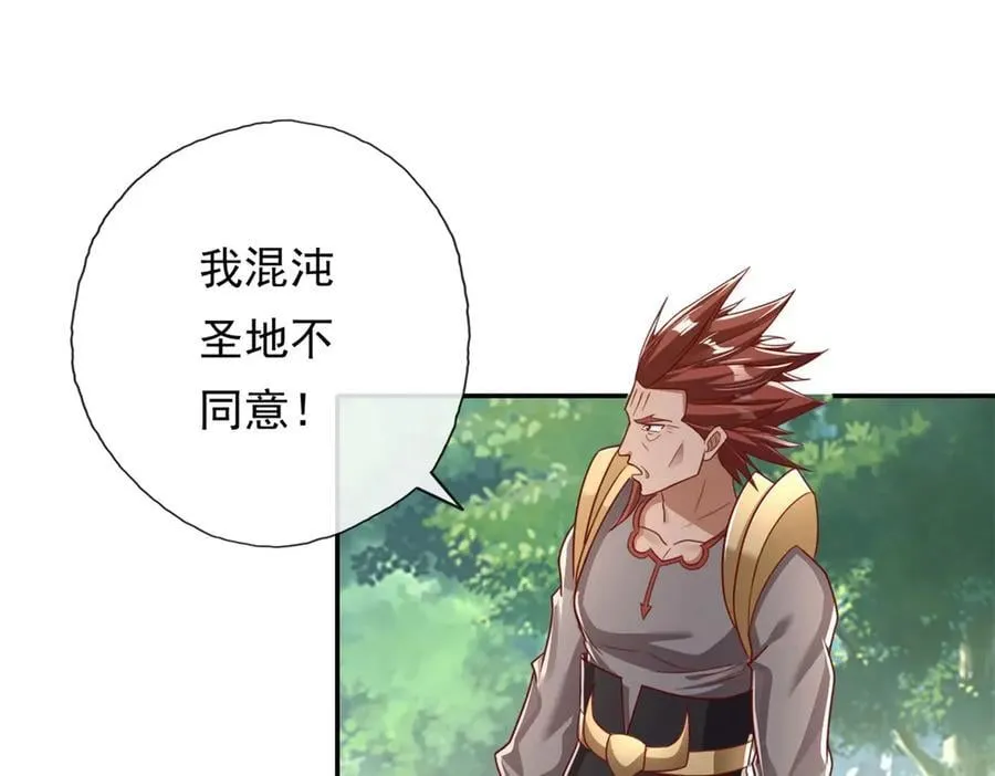 第177话 先天宝库 第50页