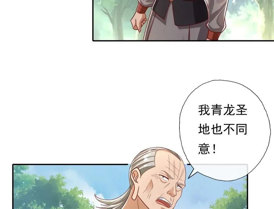 第177话 先天宝库 第51页