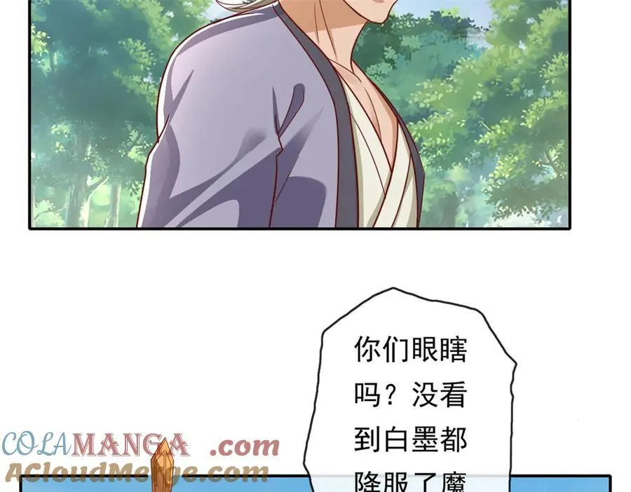 第177话 先天宝库 第52页