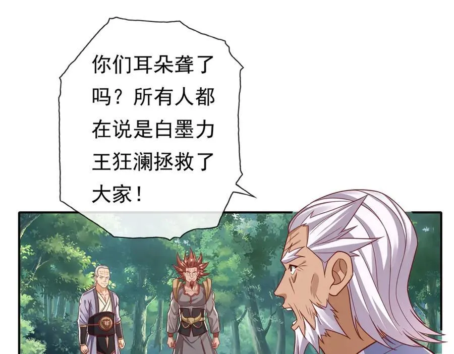 第177话 先天宝库 第54页