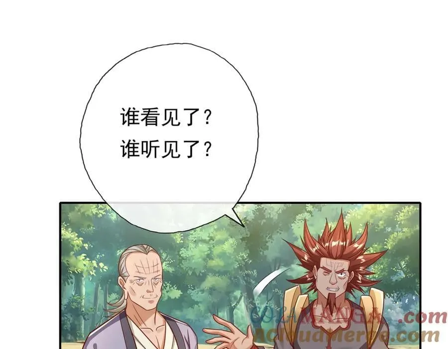 第178话 无人出声 第4页