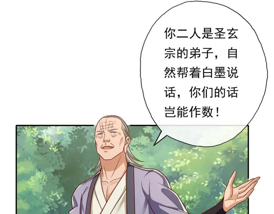 第178话 无人出声 第9页
