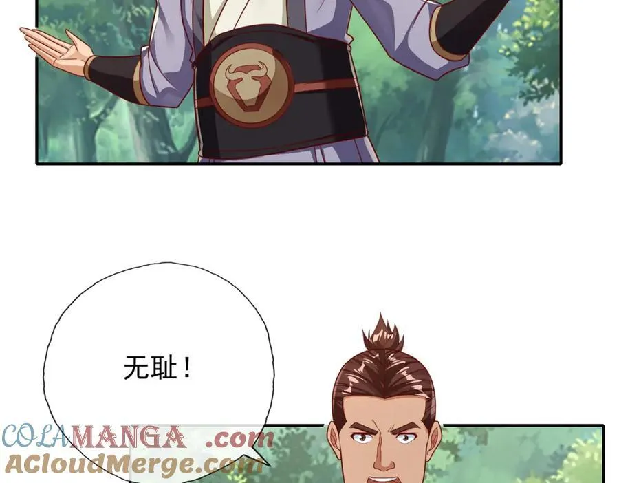 第178话 无人出声 第10页