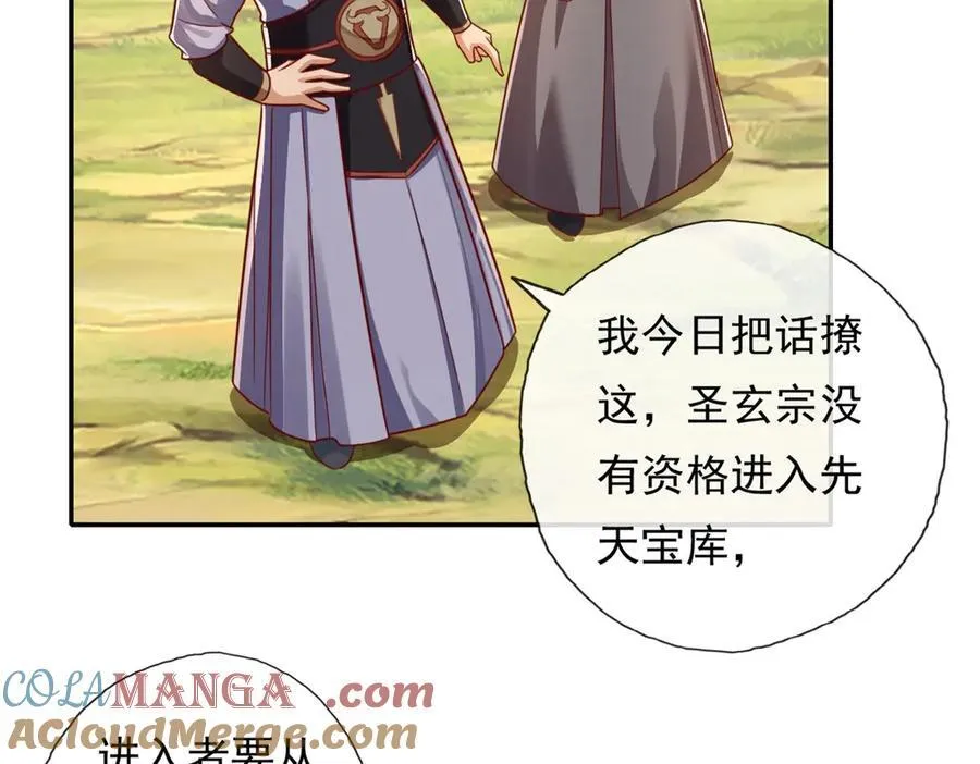第178话 无人出声 第13页