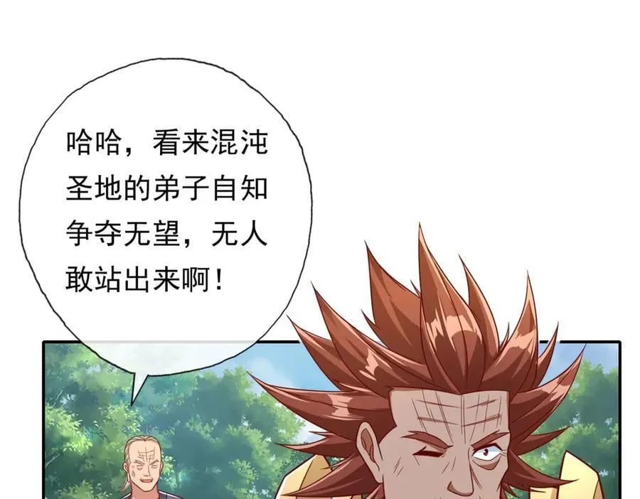 第178话 无人出声 第26页