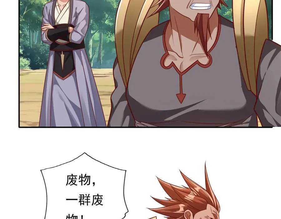第178话 无人出声 第27页