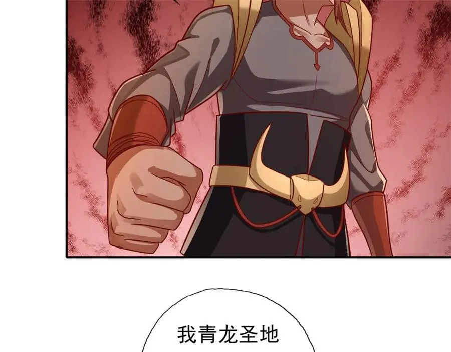 第178话 无人出声 第29页