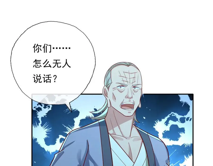 第178话 无人出声 第33页