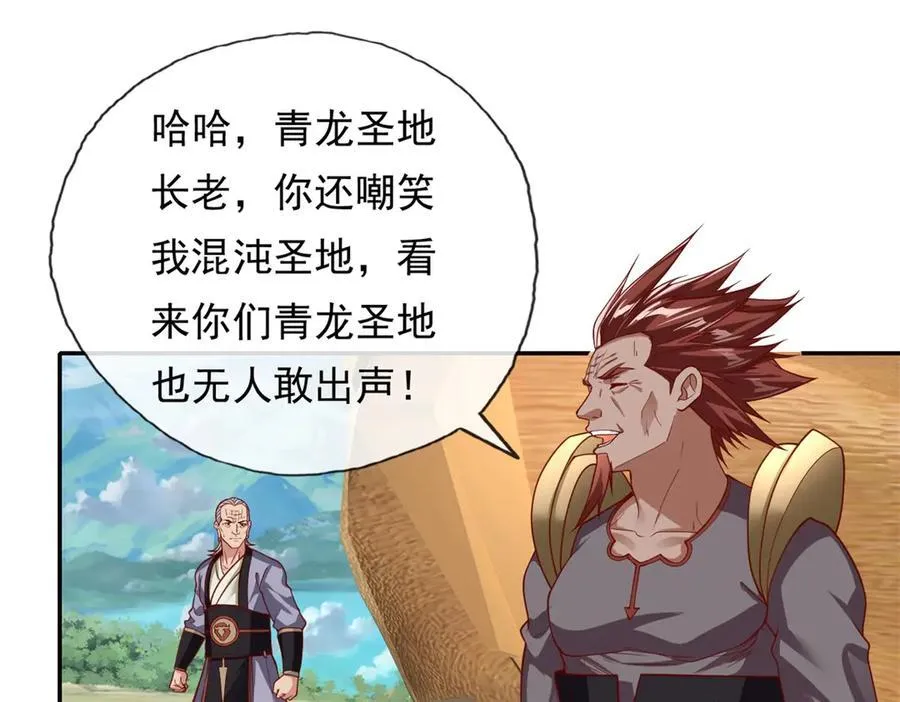 第178话 无人出声 第35页