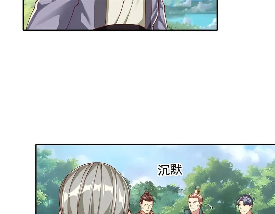 第178话 无人出声 第38页