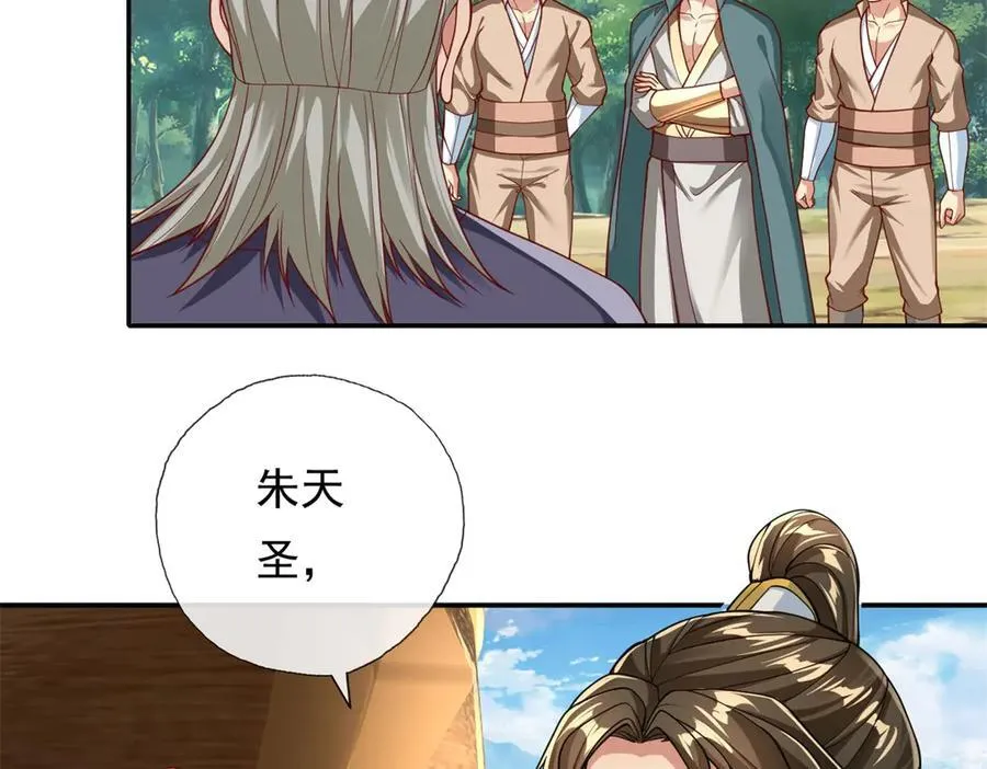 第178话 无人出声 第39页