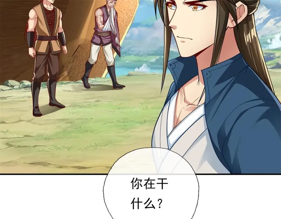 第178话 无人出声 第41页