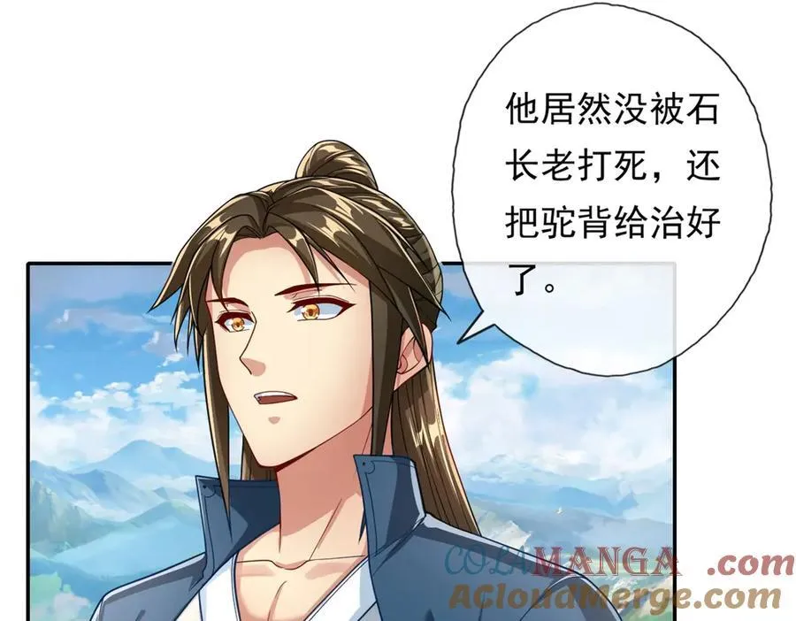 第178话 无人出声 第43页