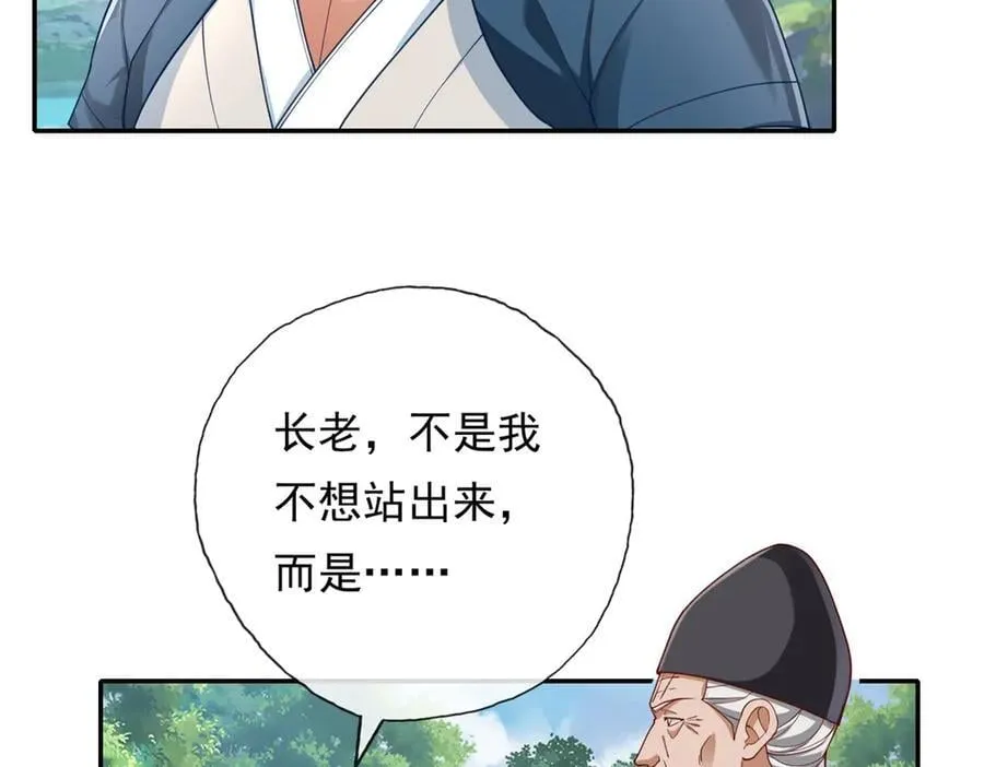 第178话 无人出声 第44页