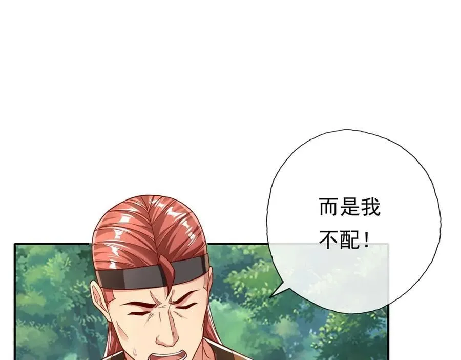 第178话 无人出声 第48页
