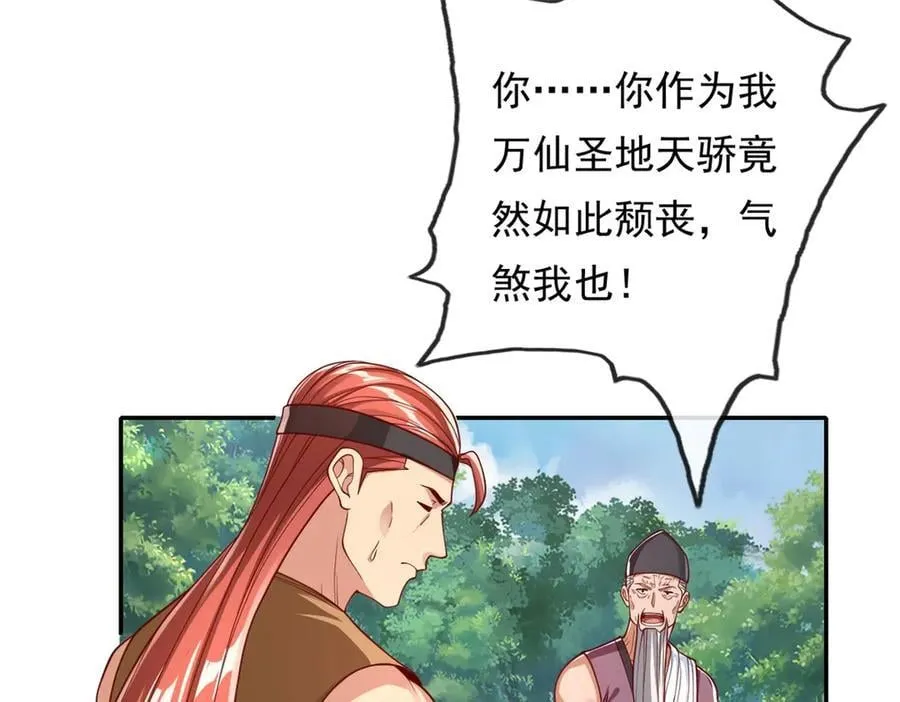 第178话 无人出声 第50页