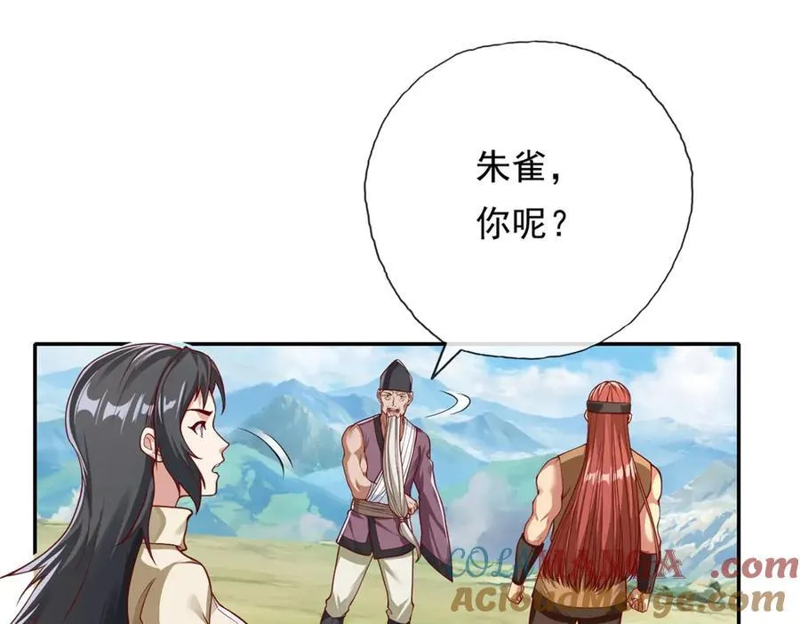 第179话 半斤八两 第4页