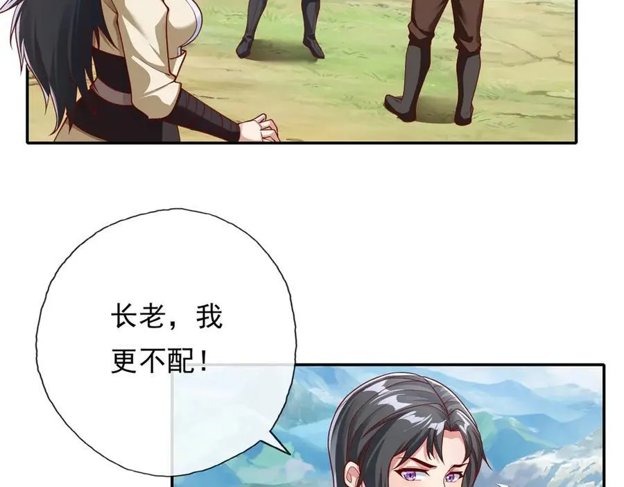第179话 半斤八两 第5页
