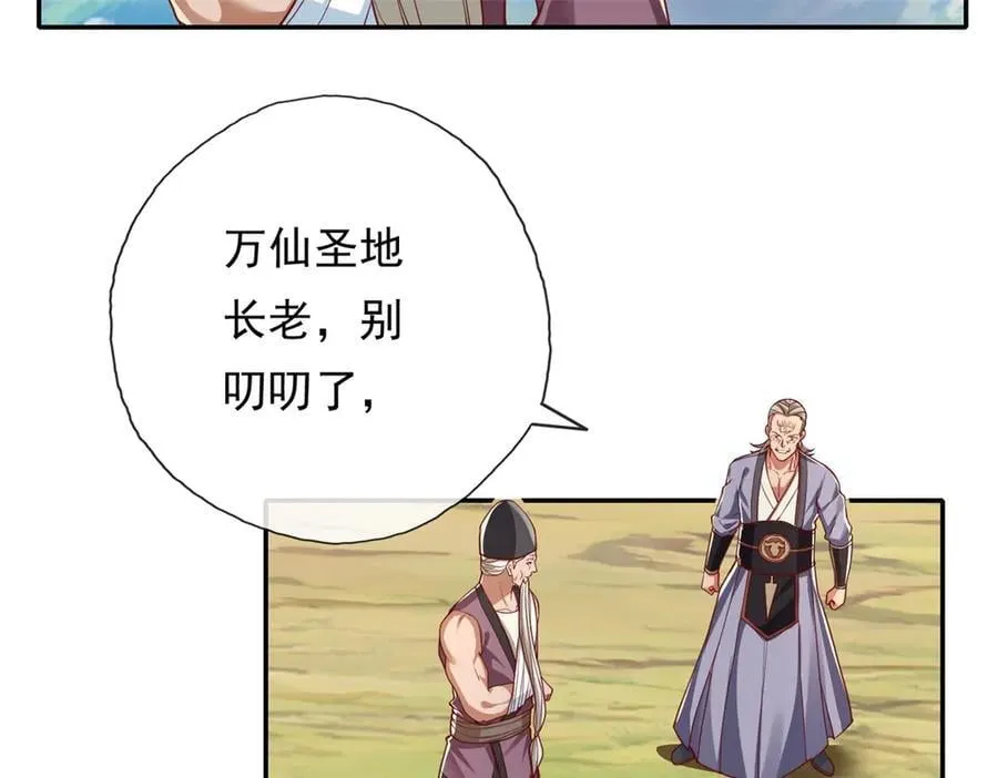 第179话 半斤八两 第9页