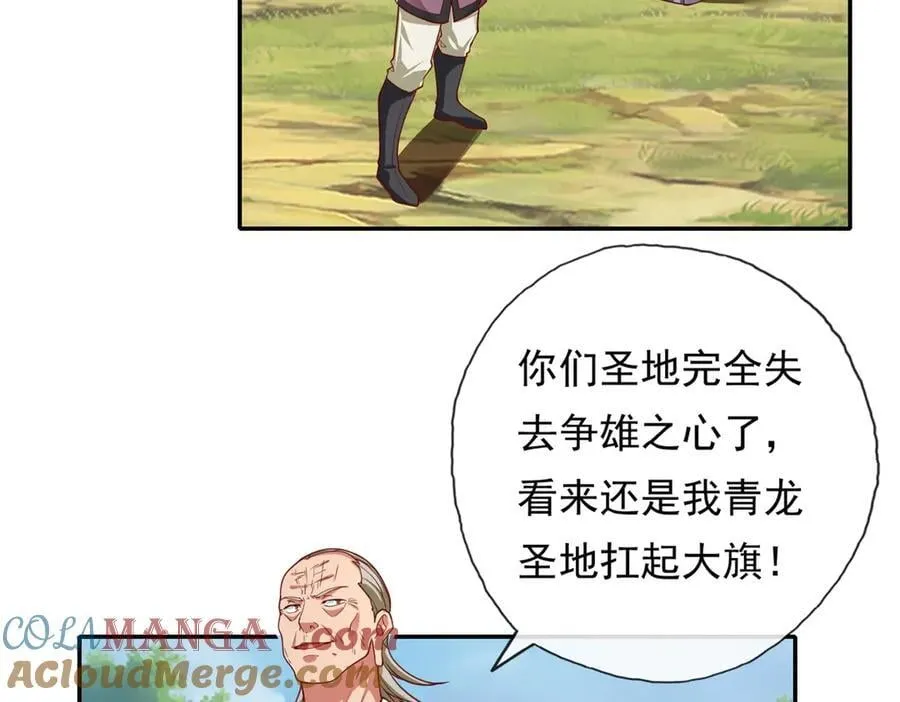 第179话 半斤八两 第10页