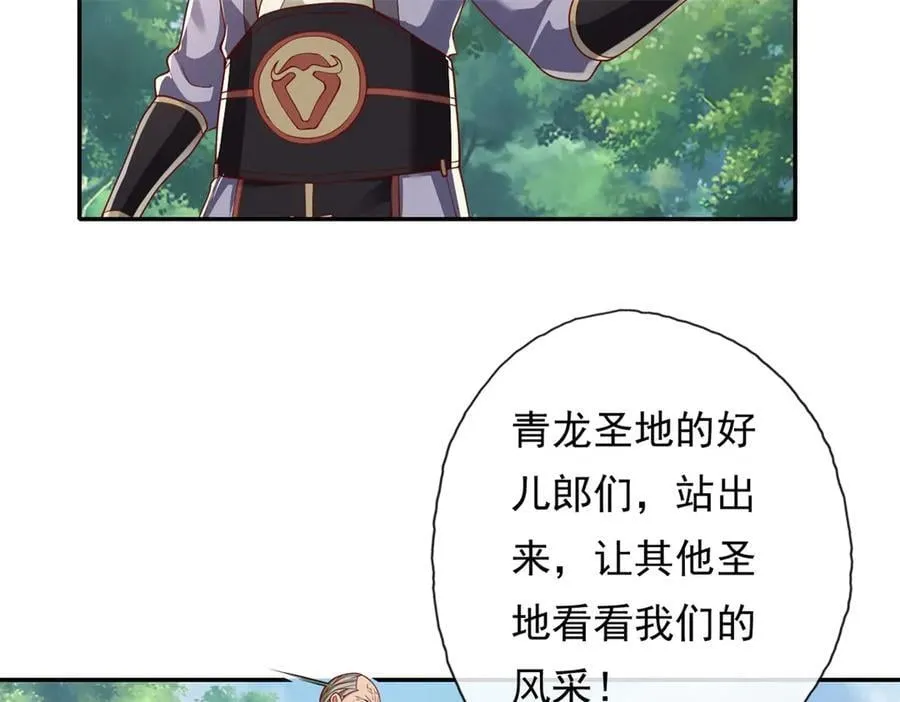 第179话 半斤八两 第12页