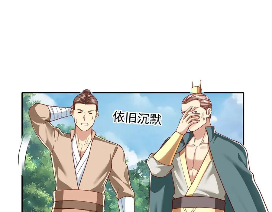 第179话 半斤八两 第15页