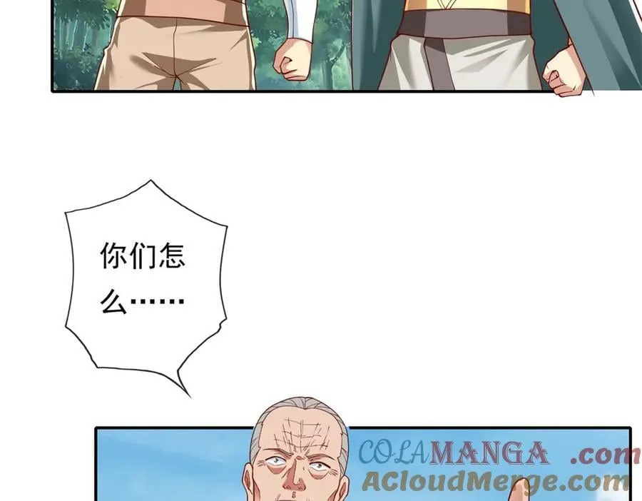 第179话 半斤八两 第16页