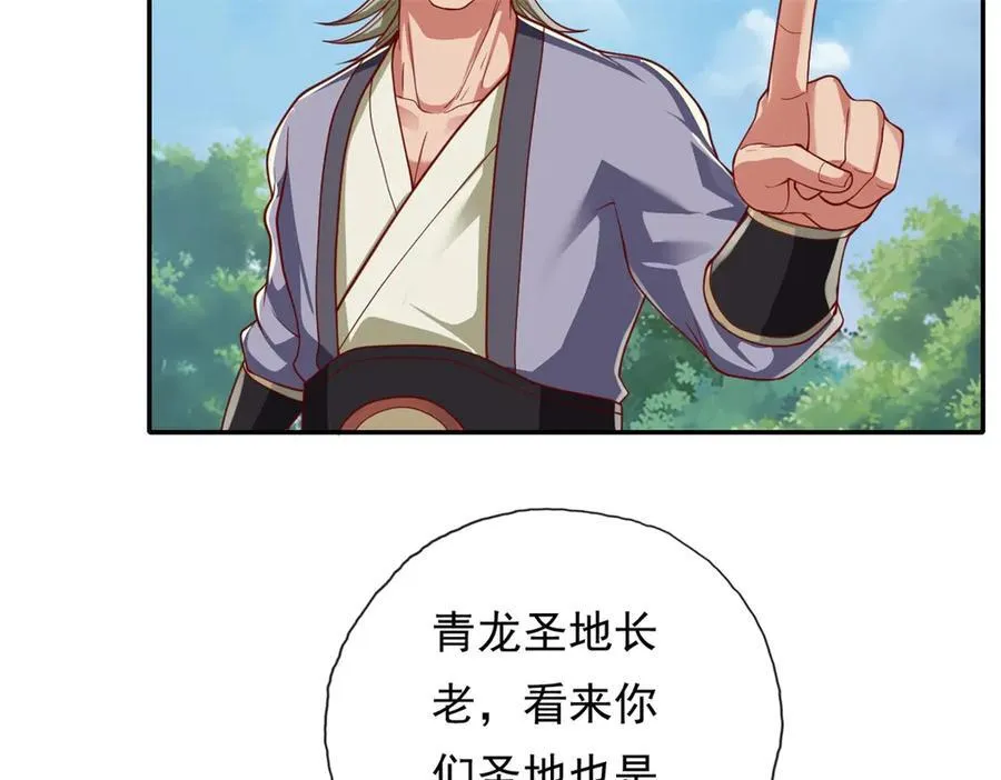 第179话 半斤八两 第18页