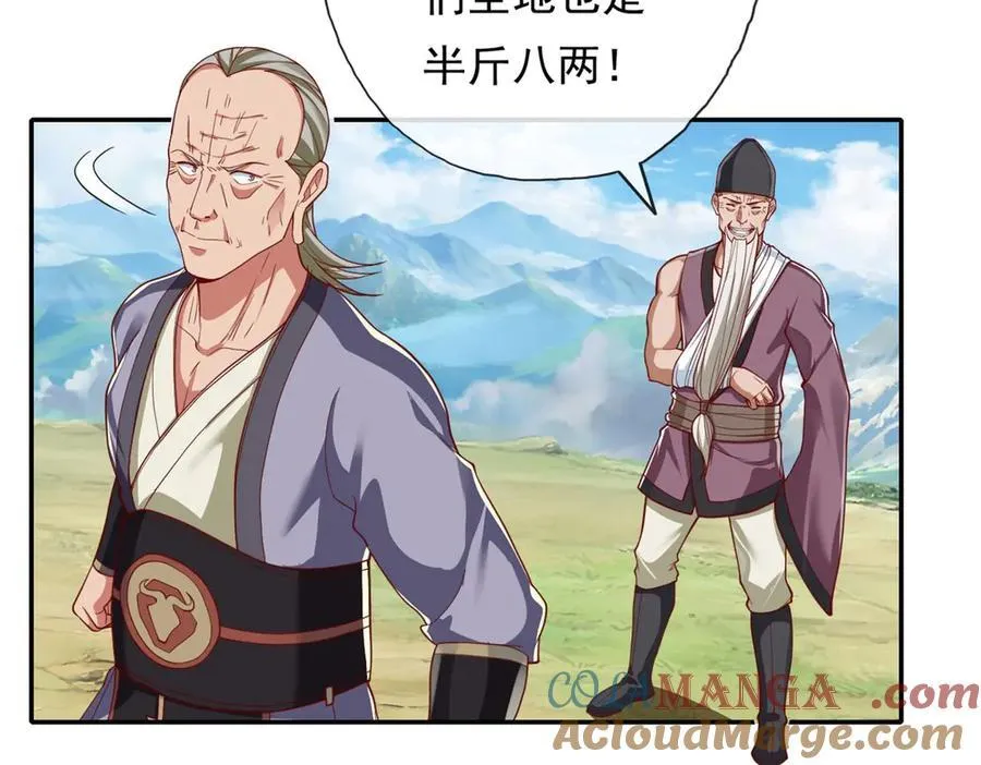 第179话 半斤八两 第19页
