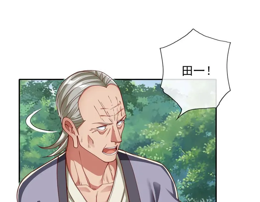 第179话 半斤八两 第23页