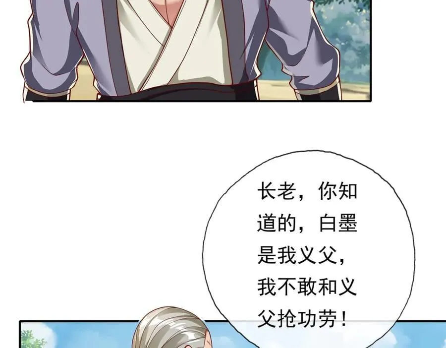 第179话 半斤八两 第24页