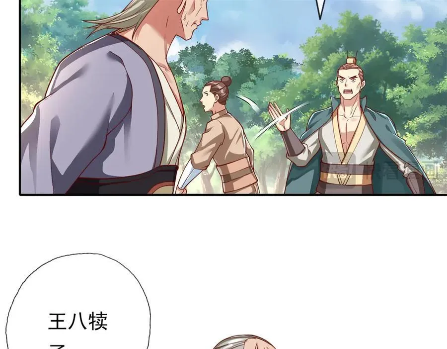 第179话 半斤八两 第26页