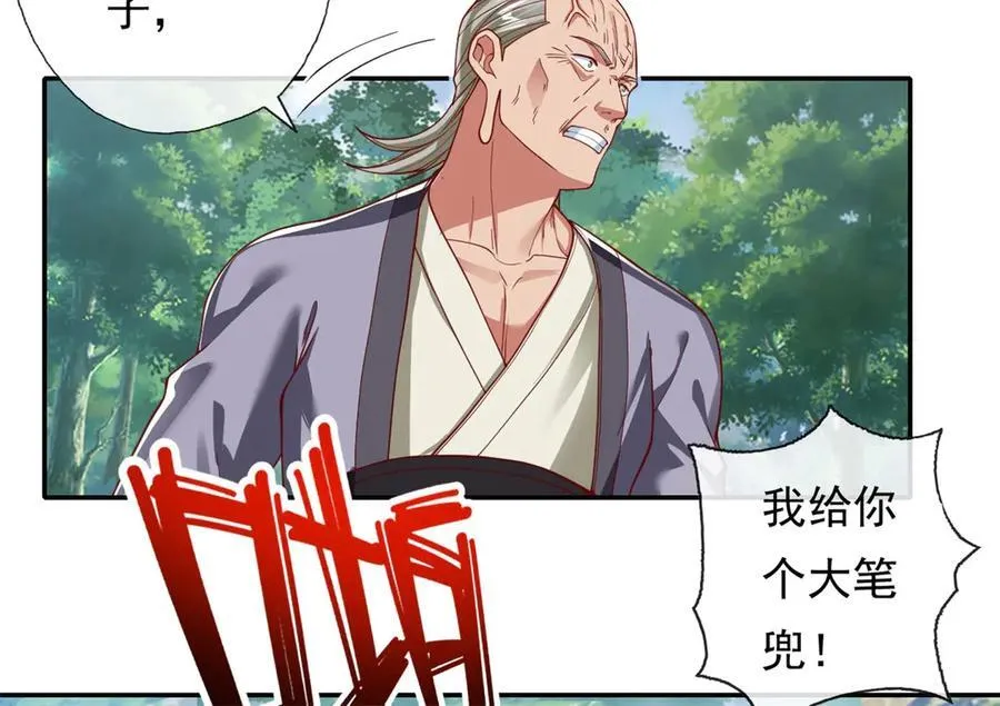 第179话 半斤八两 第27页