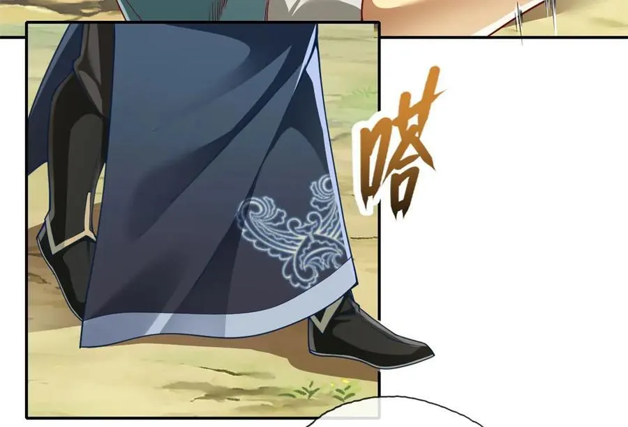 第179话 半斤八两 第29页