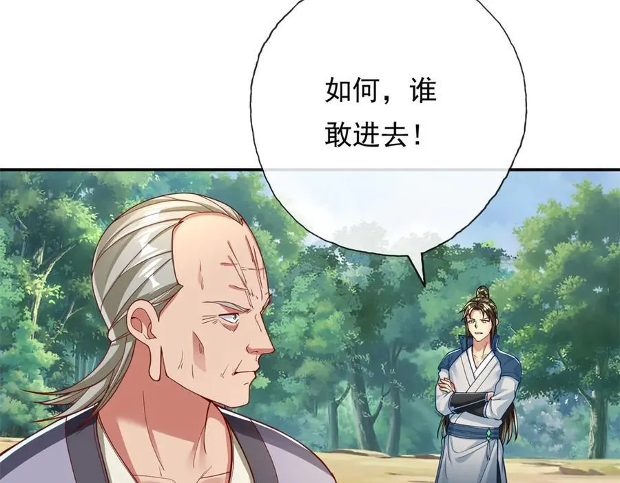第179话 半斤八两 第30页