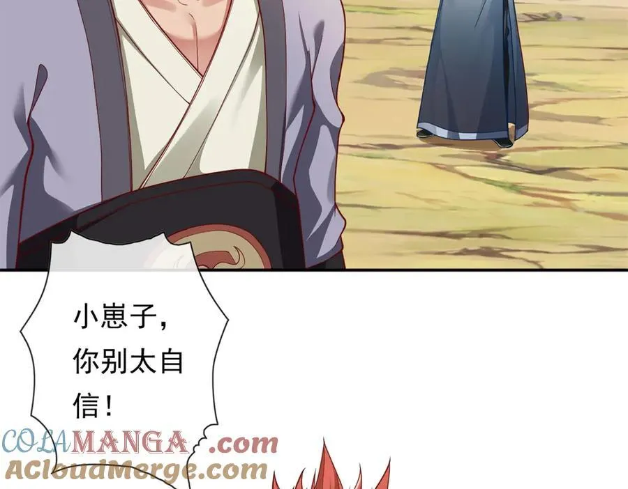 第179话 半斤八两 第31页