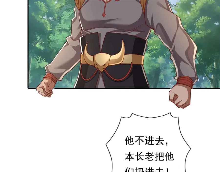 第179话 半斤八两 第33页