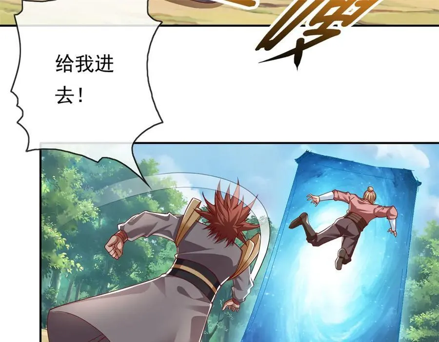 第179话 半斤八两 第35页