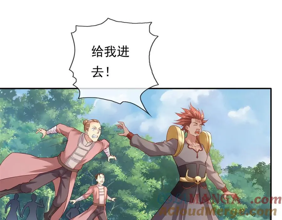 第179话 半斤八两 第40页
