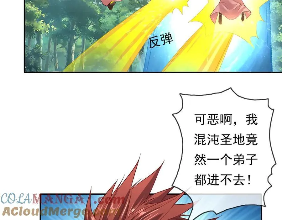 第179话 半斤八两 第43页