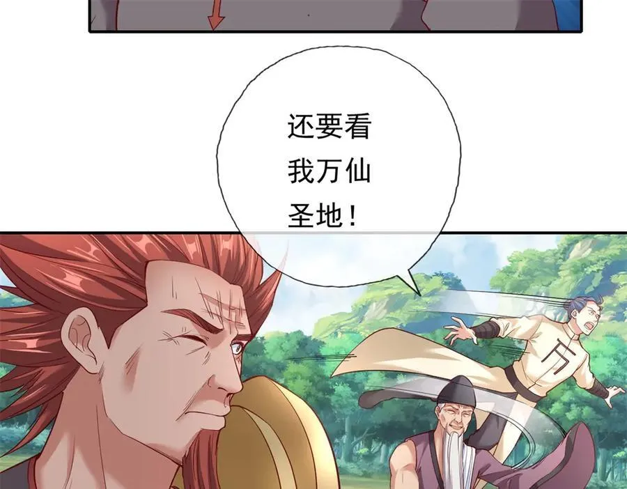 第179话 半斤八两 第45页