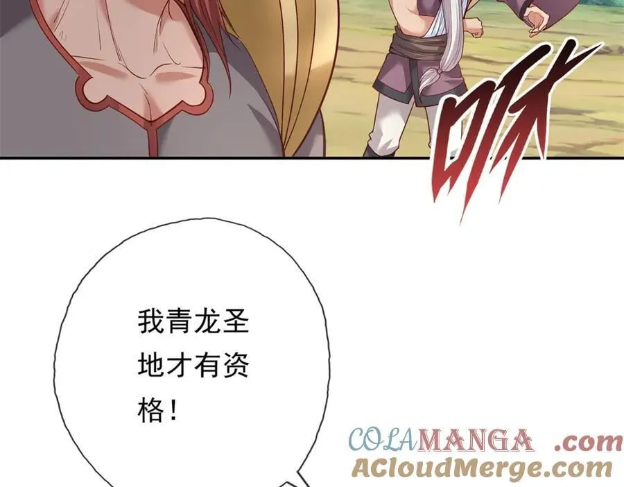 第179话 半斤八两 第46页