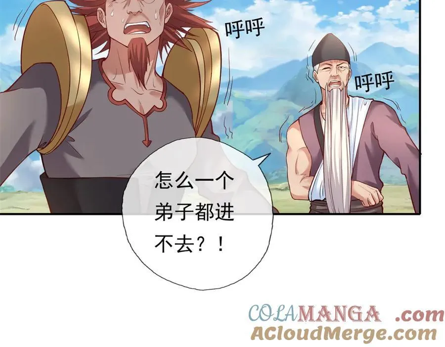 第179话 半斤八两 第52页